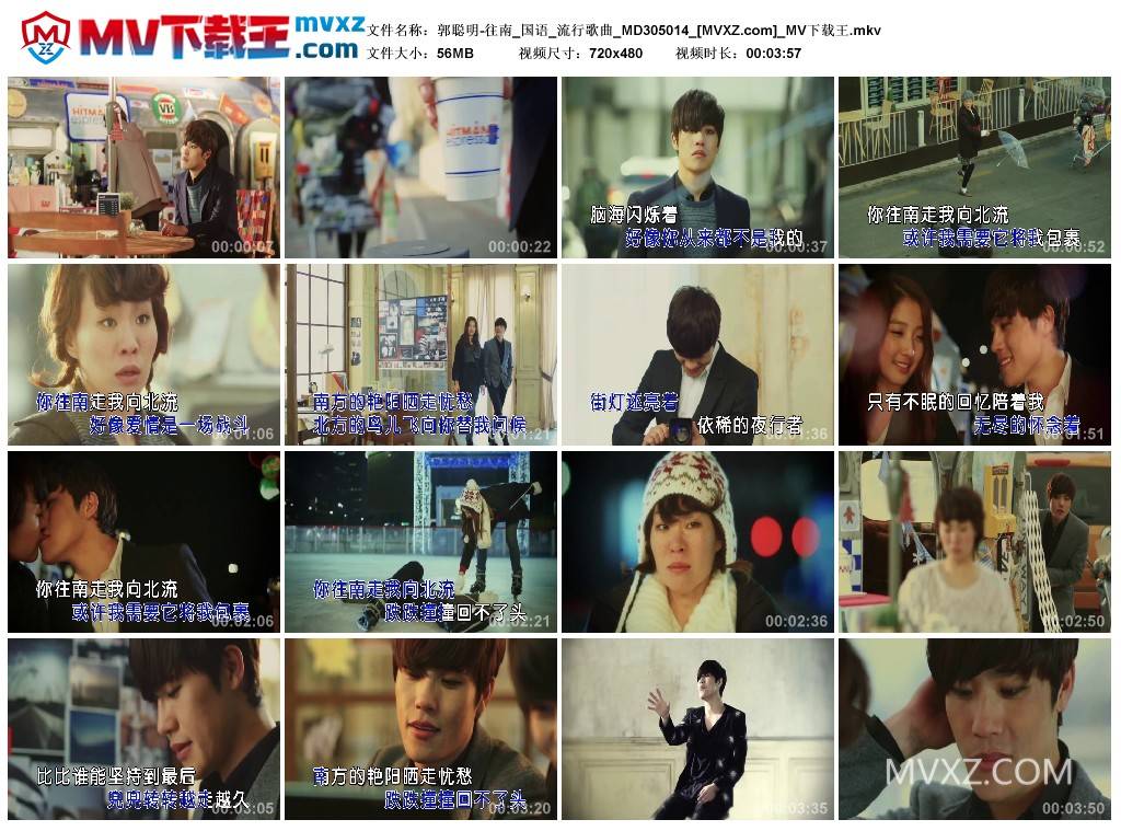 郭聪明-往南_国语_流行歌曲_MD305014